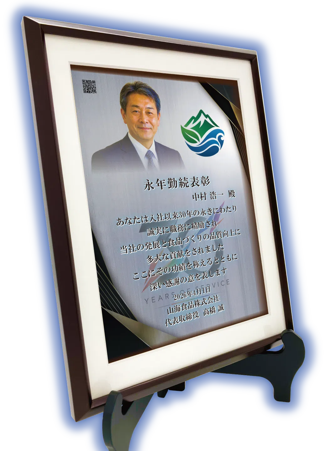 会社からの感謝や表彰文を中心にした永年勤続表彰のMESSAGEレイアウト例