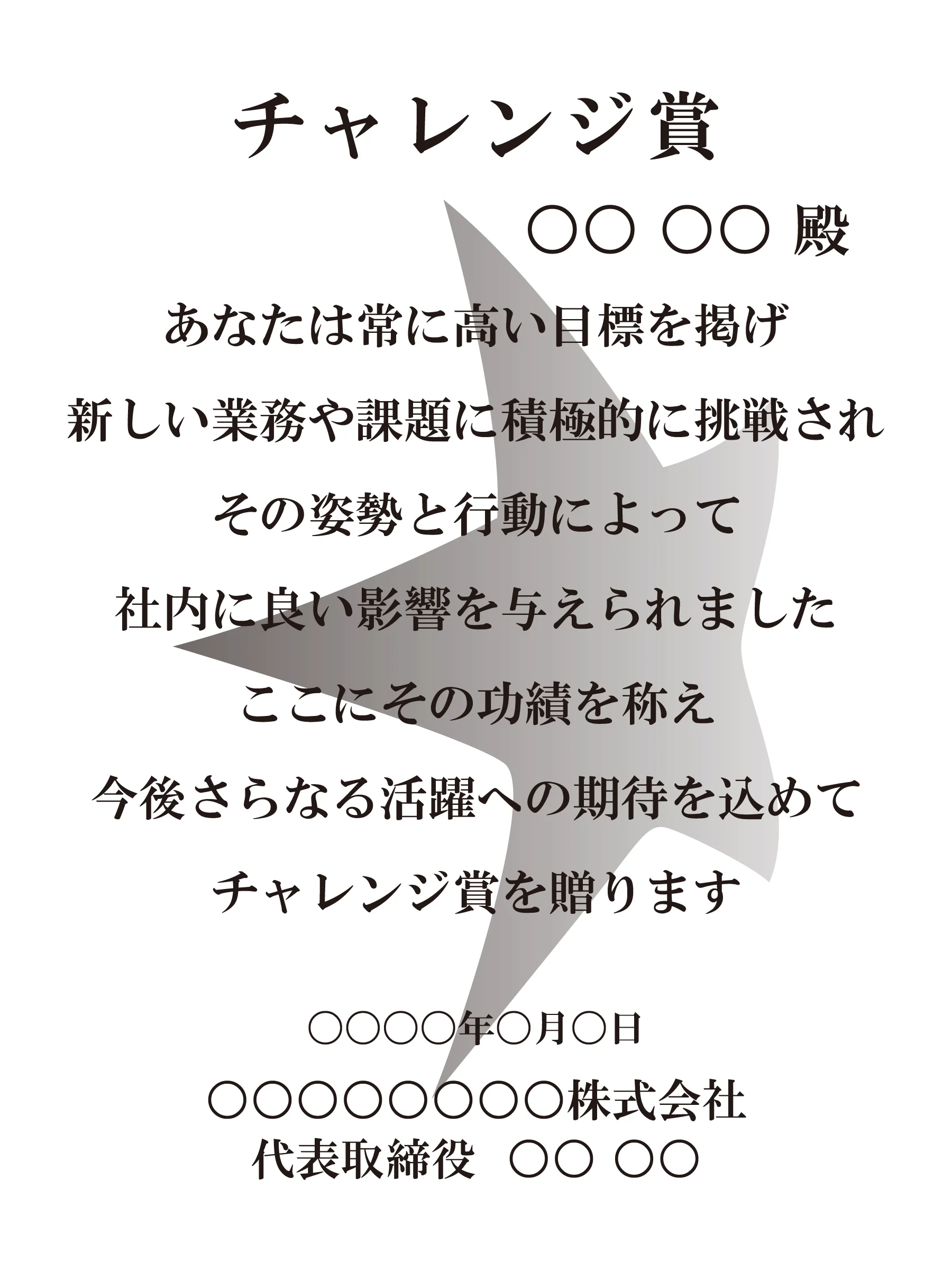 会社独自の功労表彰や社内表彰のオリジナル記念品制作例