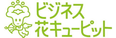 花キューピット