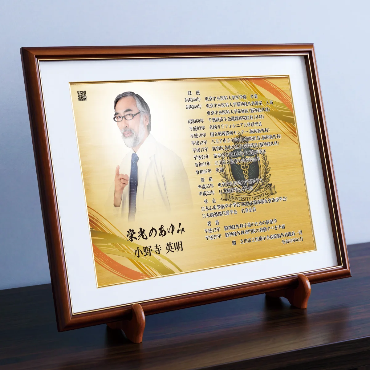 額タイプの商品画像