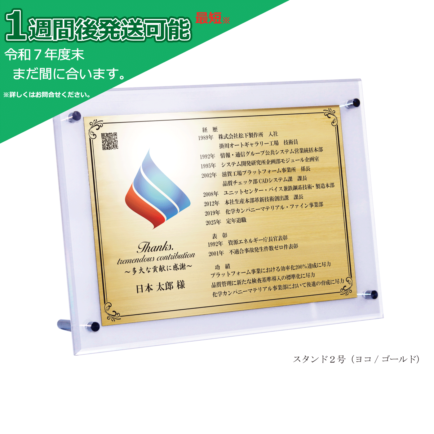 『一般の企業をご退職される方』向けの商品イメージ