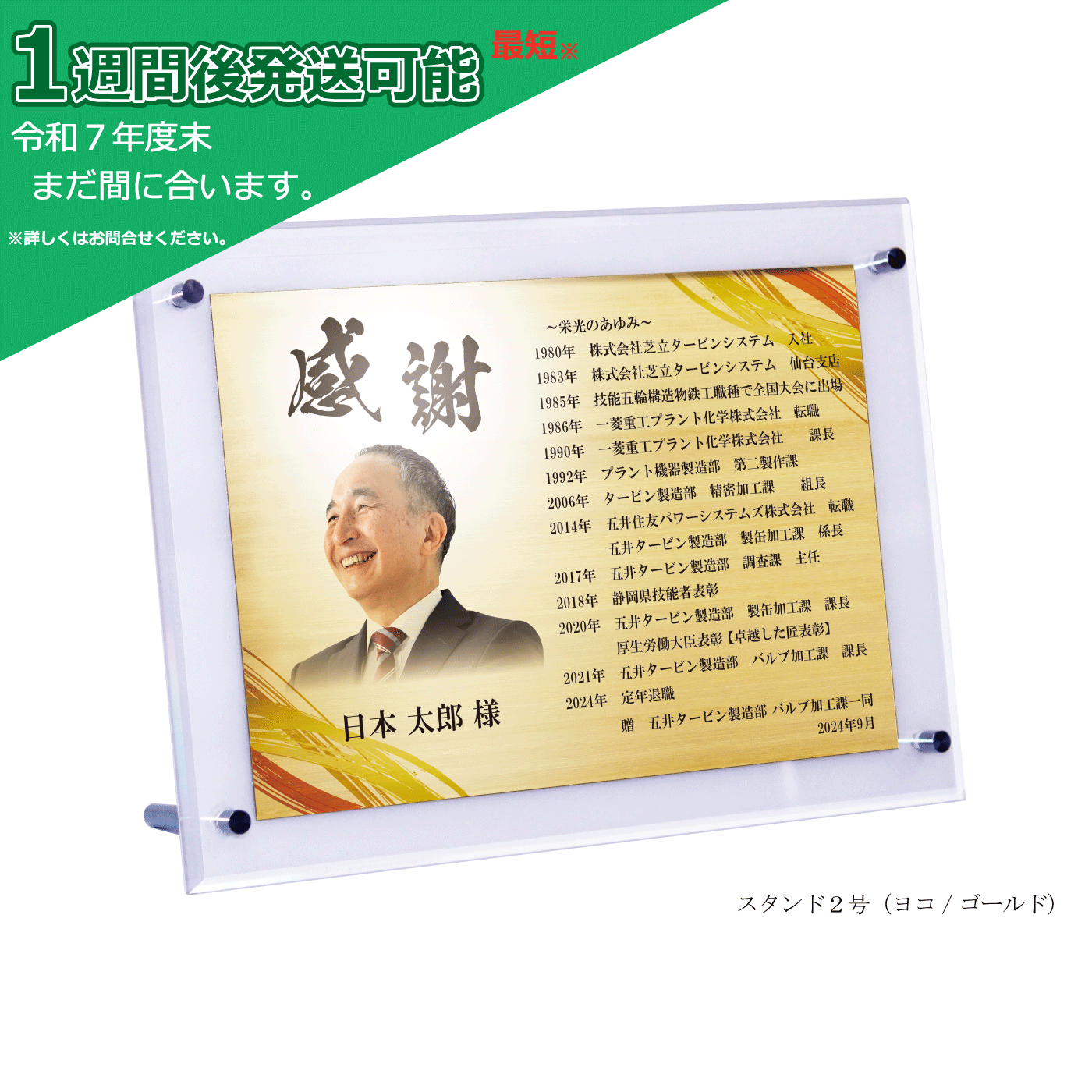 『一般の企業をご退職される方』向けの商品イメージ