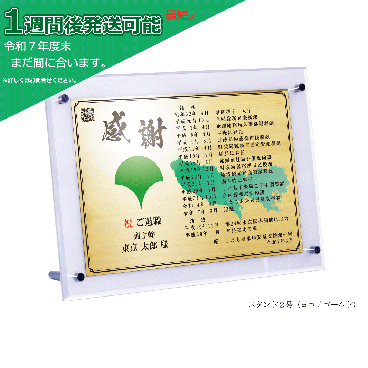 『自治体をご退職される方』向けの商品イメージ