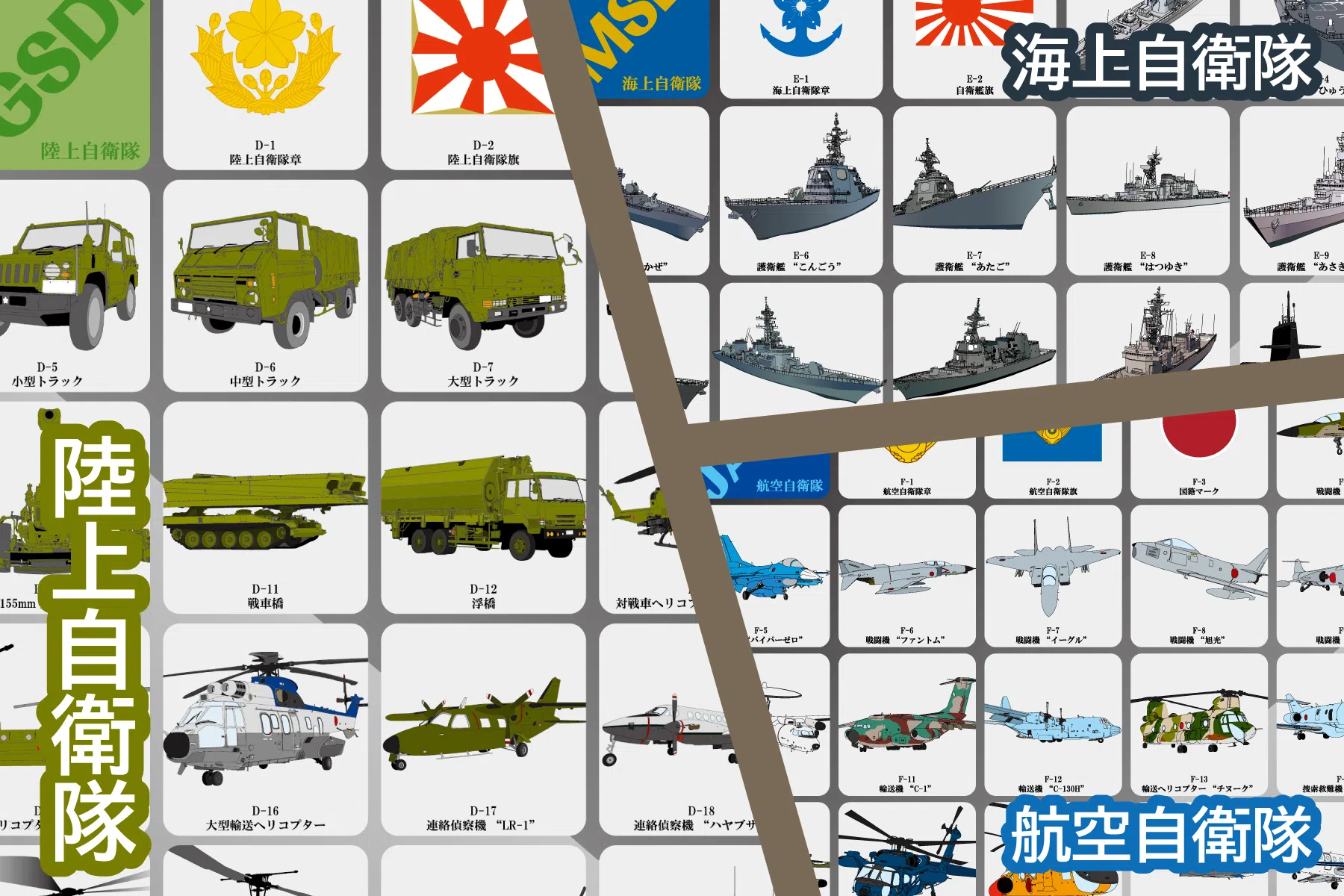 イラスト素材集
