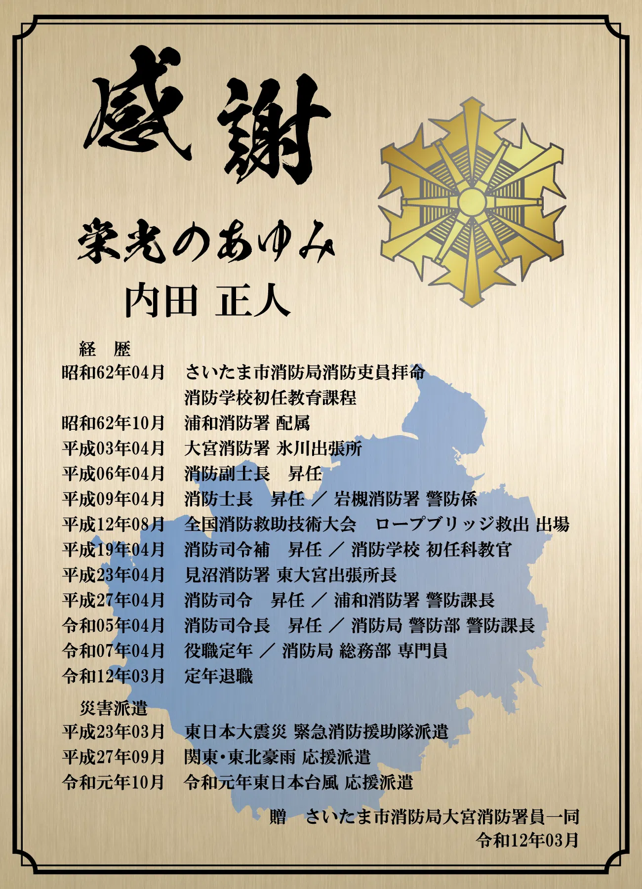 タテ向きの消防基本レイアウト例