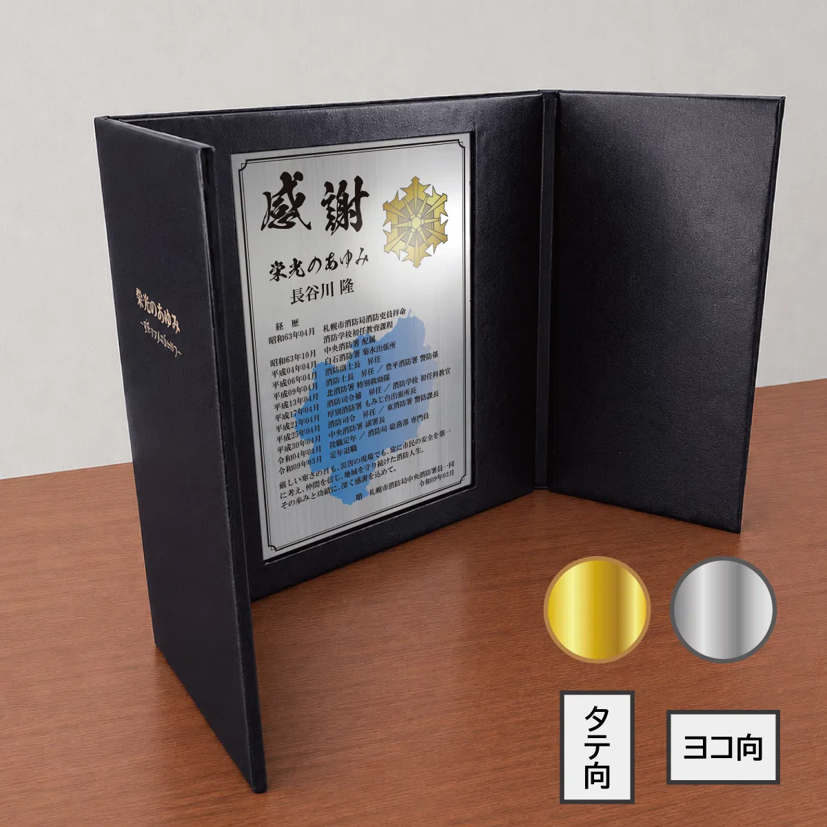 栄光のあゆみ レザータイプ 商品画像