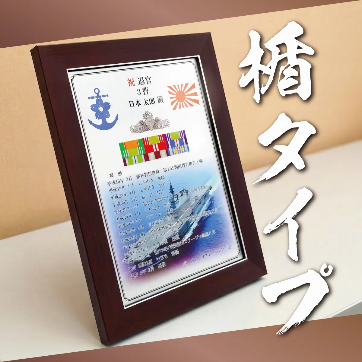 楯タイプの商品画像