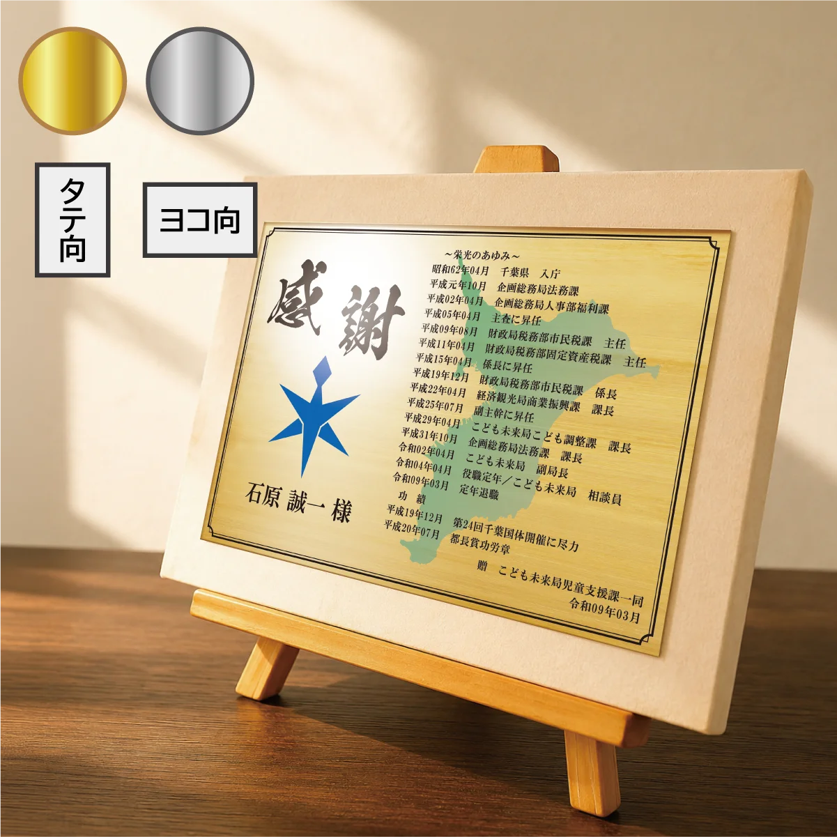 栄光のあゆみ アートパネルタイプ 商品画像