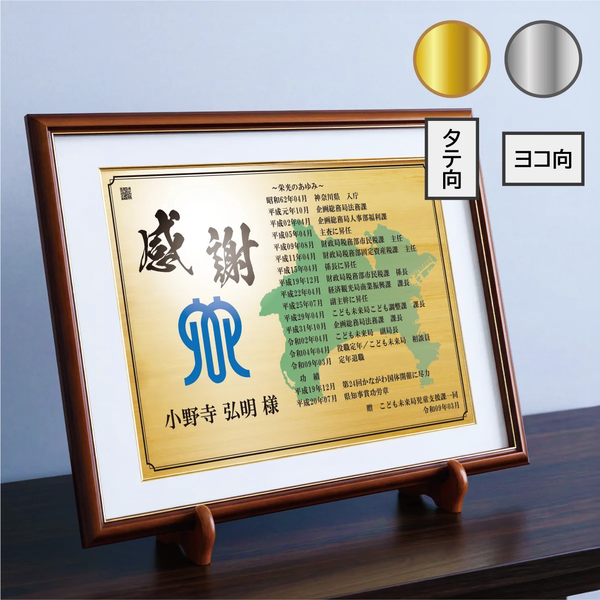 栄光のあゆみ 額タイプ 商品画像