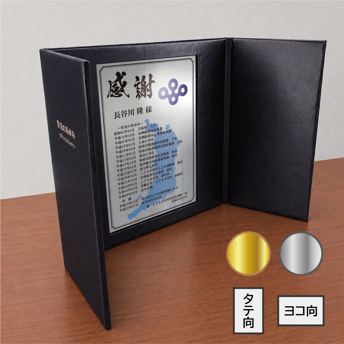 栄光のあゆみ レザータイプ 商品画像
