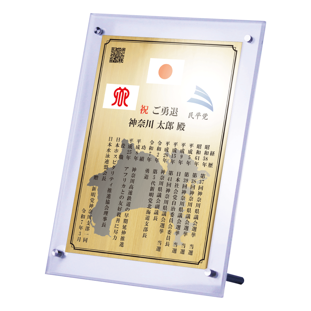 スタンド1号