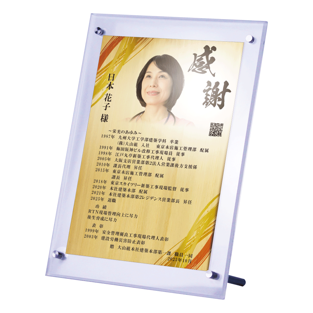 スタンド1号