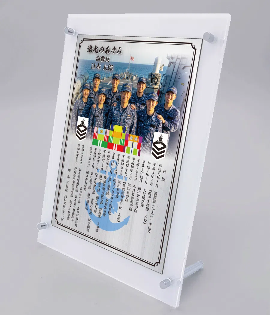 写真重視型の退官記念品レイアウト