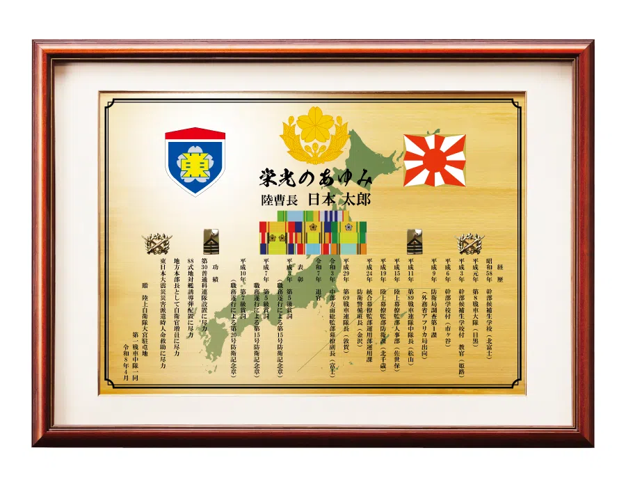 完成した退官記念品レイアウト