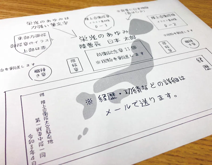 手書きの下書き案
