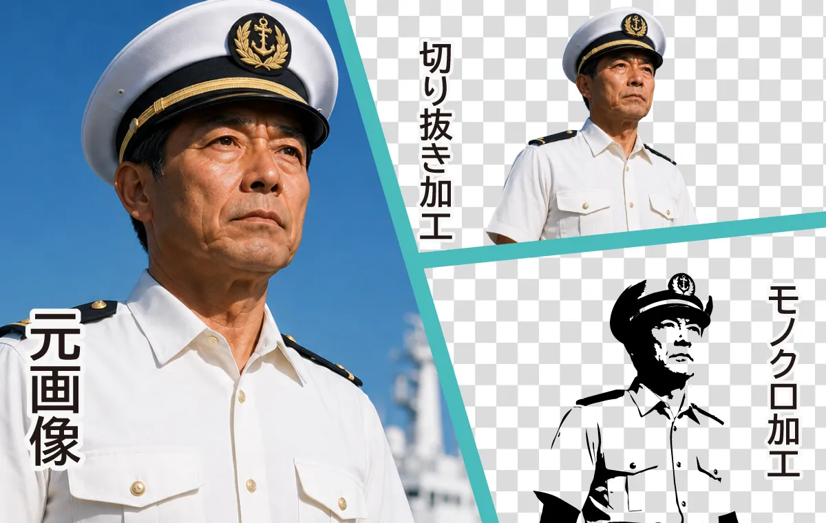 海上保安官の退官記念品に使用する写真加工