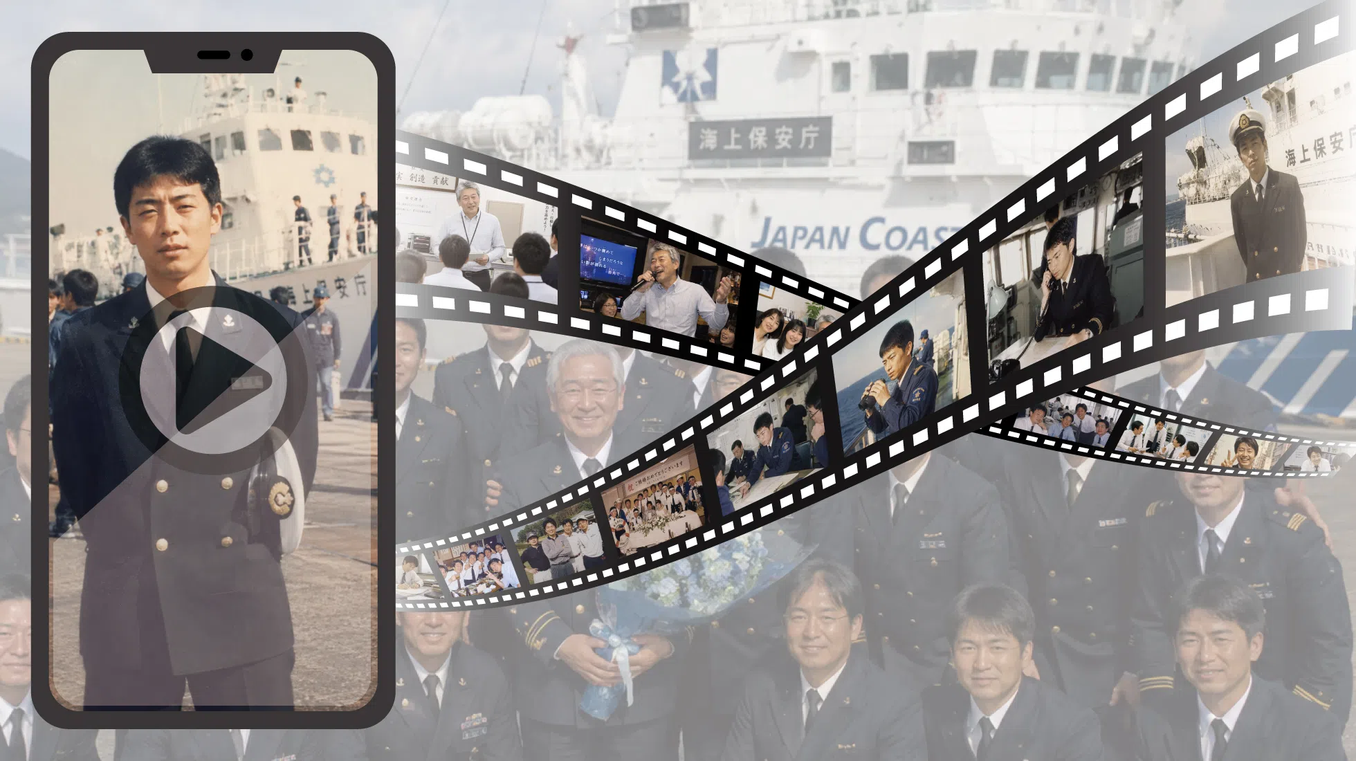海上保安官の退官祝いに添えるQRコード動画サービスの紹介