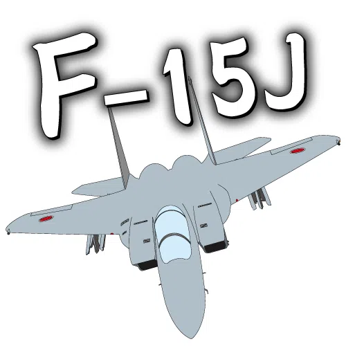 航空自衛隊の航空機イラスト