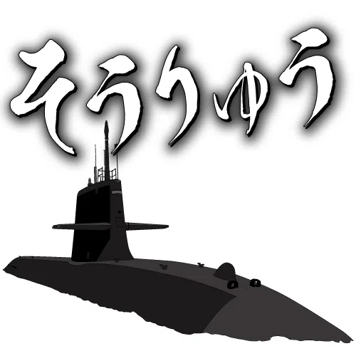 海上自衛隊の艦艇イラスト