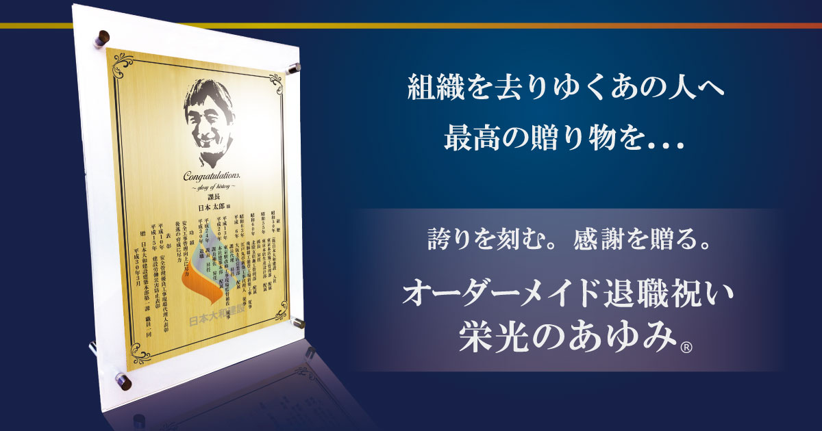ヤマショウ株式会社
