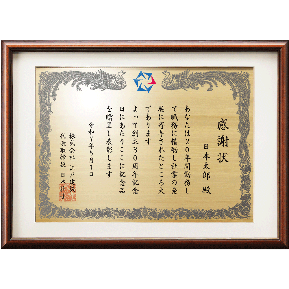 賞状