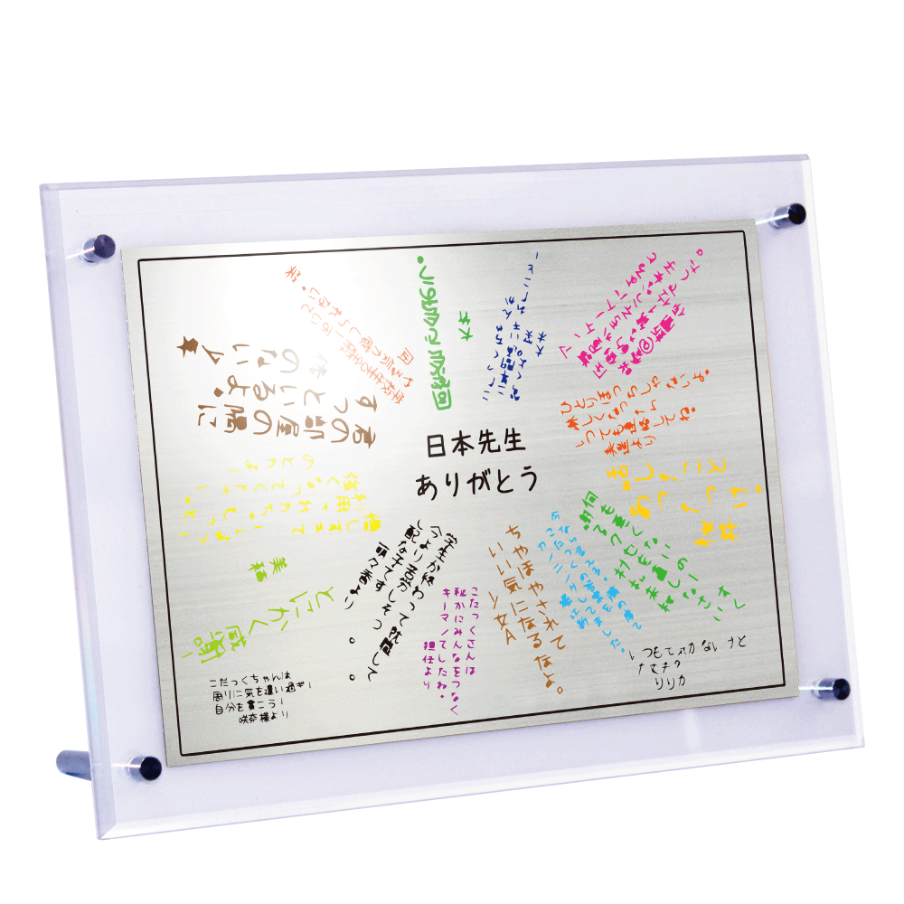寄せ書き