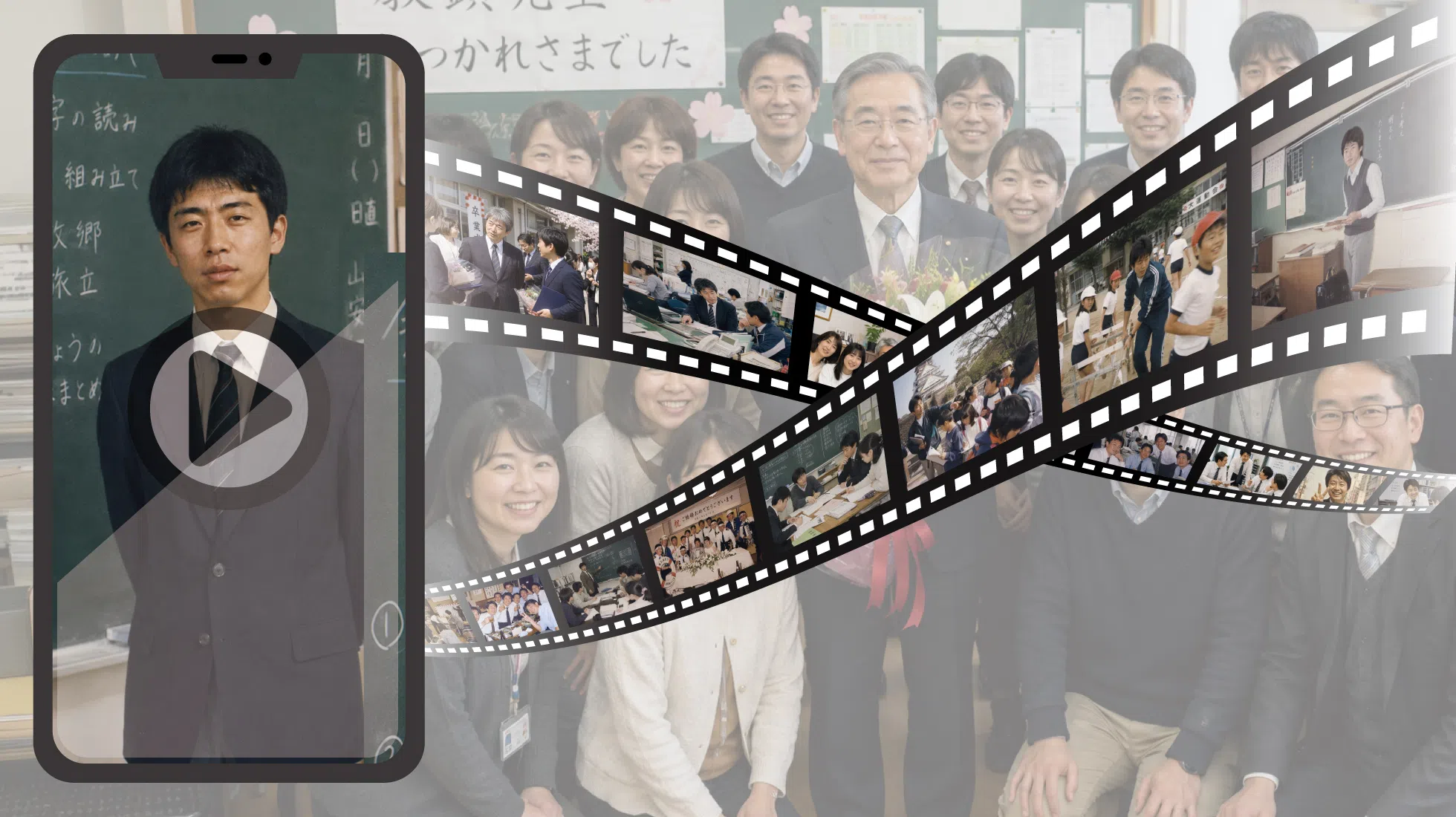 学校の先生の退職祝いに添えるQRコード動画サービスの紹介