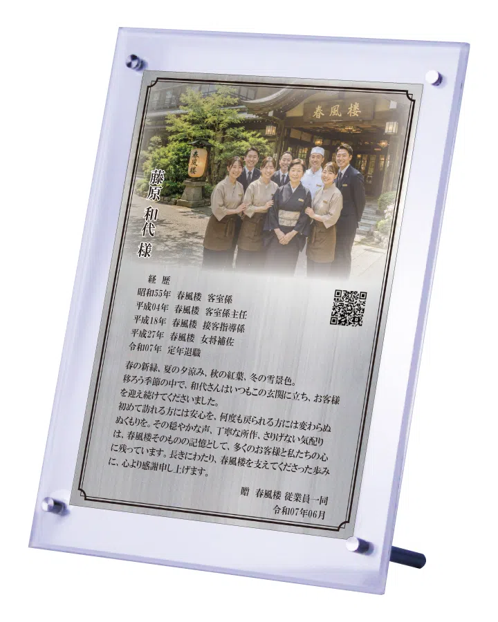 旅館の従業員との写真を入れた自由レイアウト事例