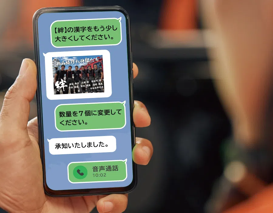 LINEで完結する注文方法