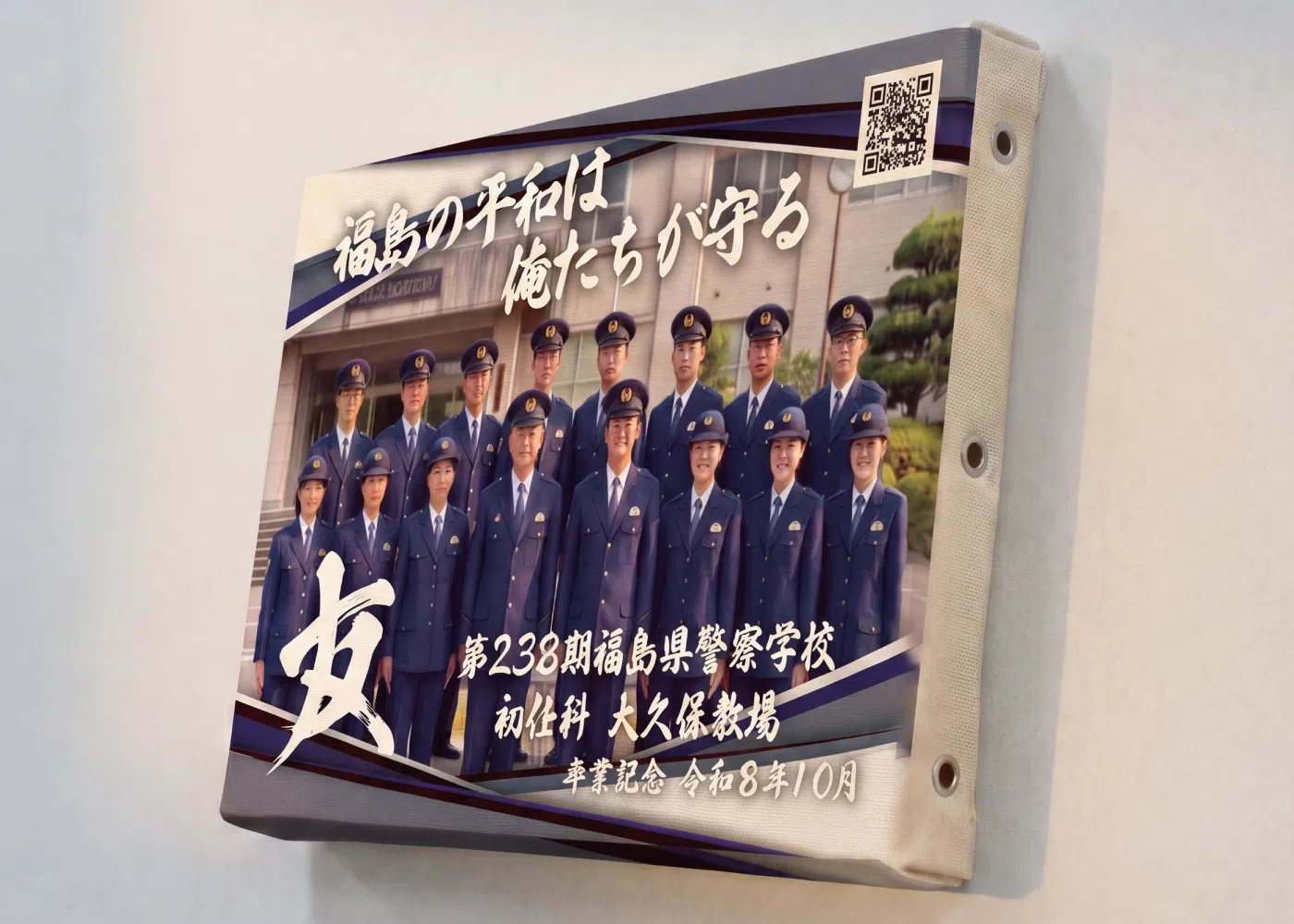 俺たちの絆の完成イメージ