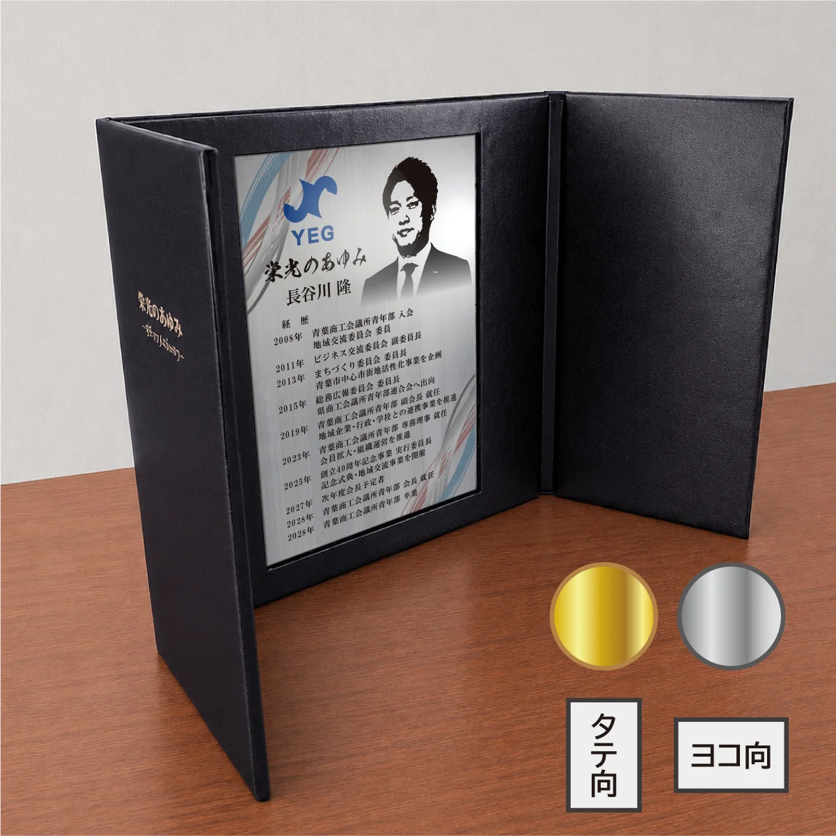 栄光のあゆみ レザータイプ 商品画像