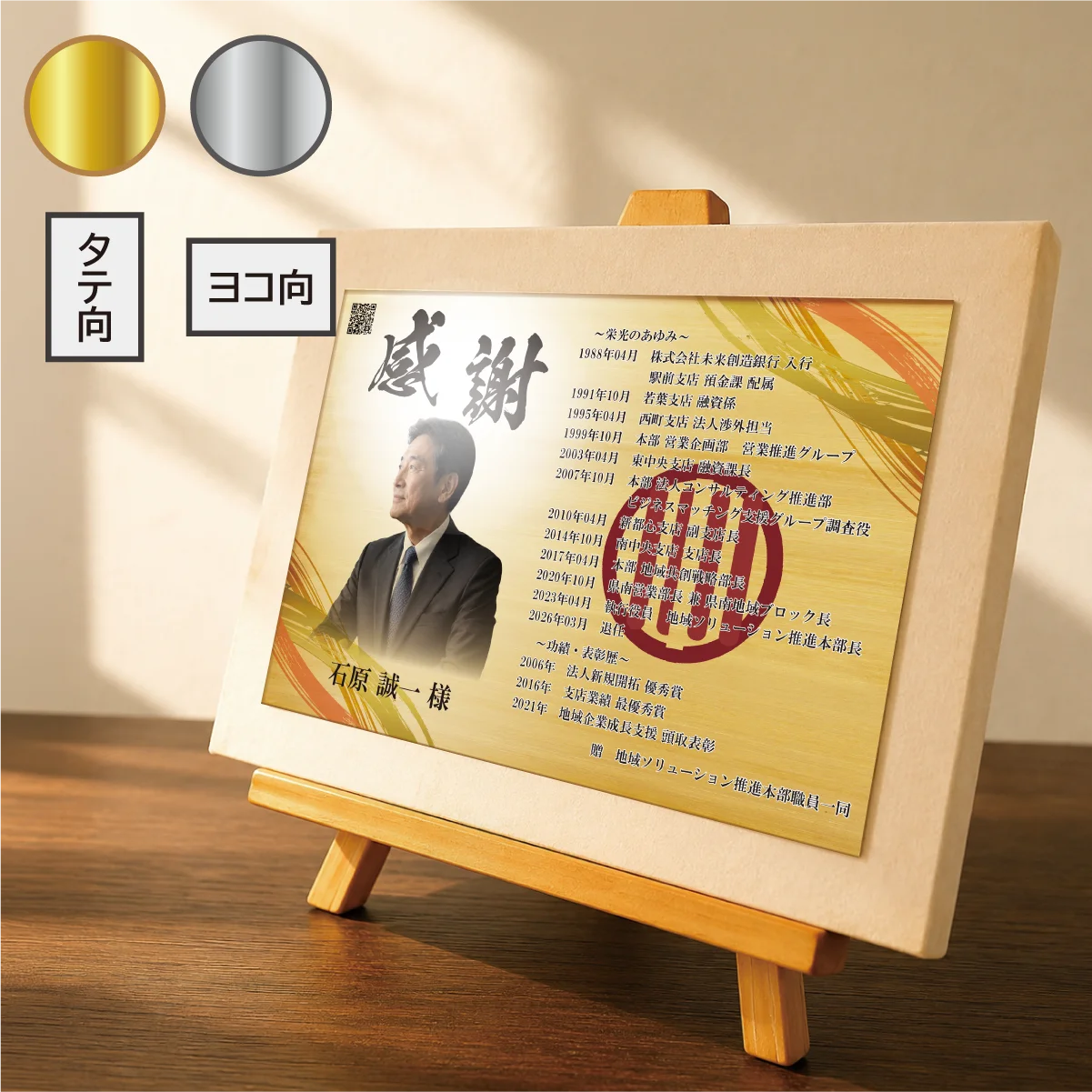 アートパネルタイプ 商品画像
