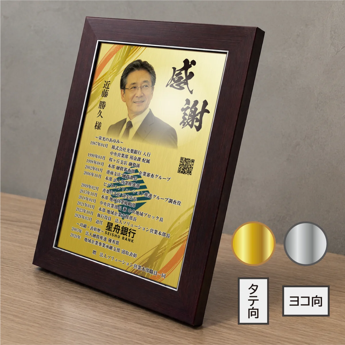 楯タイプ 商品画像