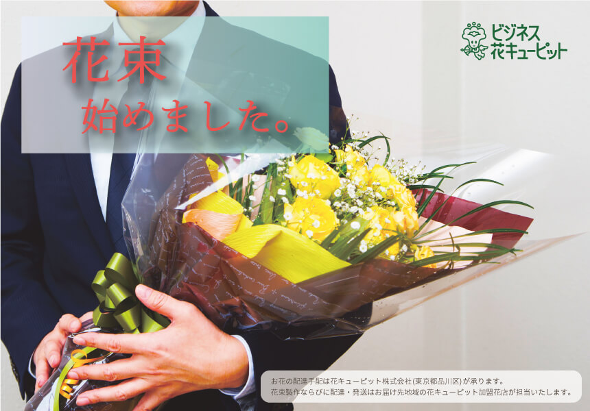 花束メイン画像1