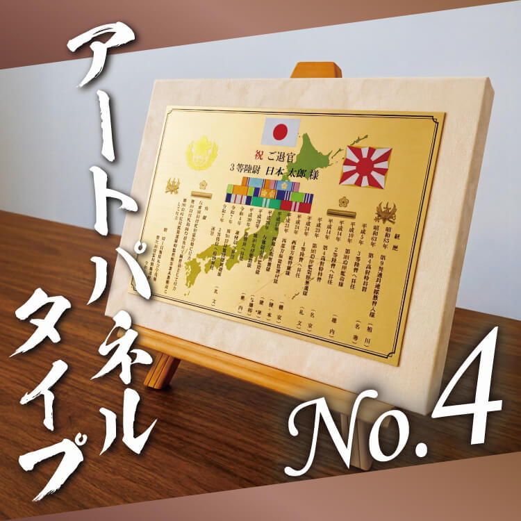 アートパネルの商品画像