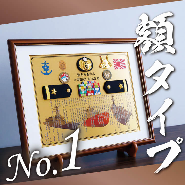 額タイプの商品画像