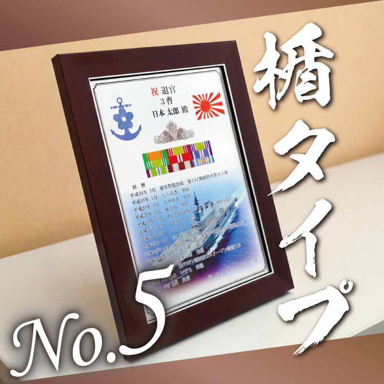 楯タイプの商品画像