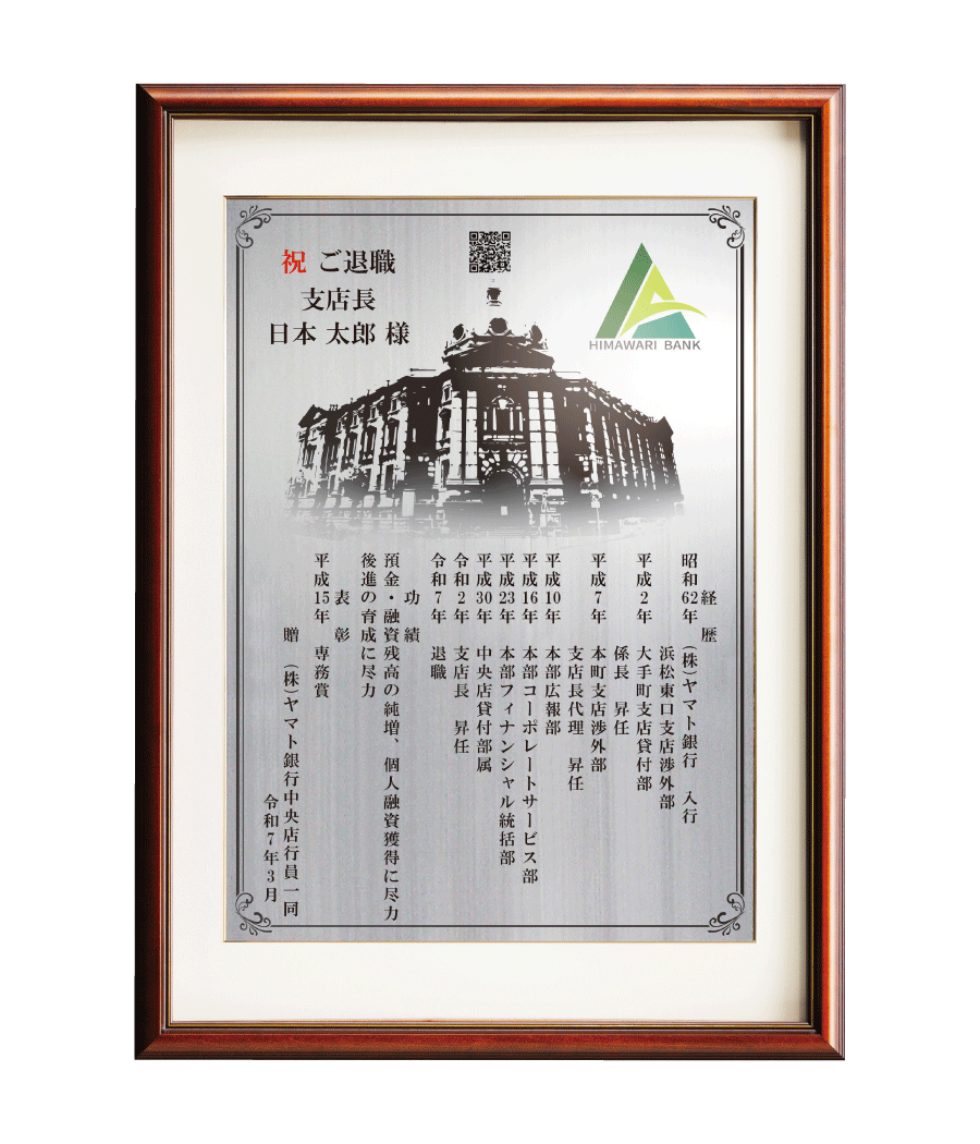 額２号（シルバー/タテ）