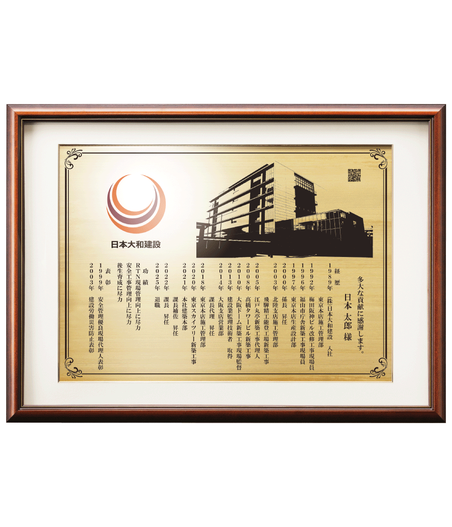 額２号（ゴールド/ヨコ）