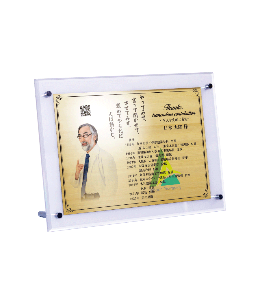 スタンド１号（ゴールド/ヨコ）