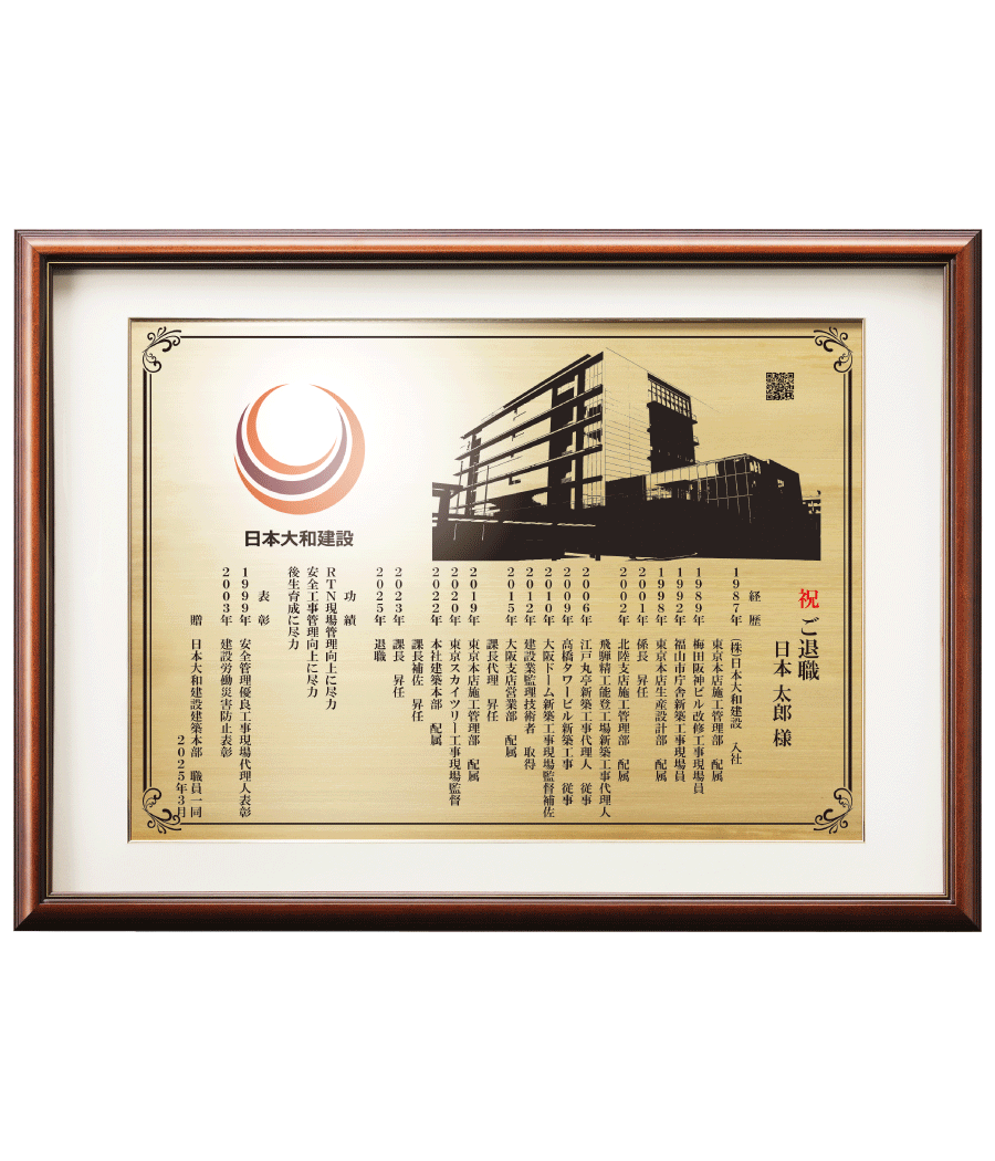 額2号(ゴールド/ヨコ)