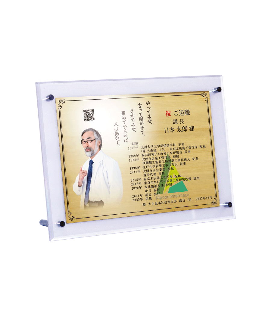 スタンド1号(ゴールド/ヨコ)