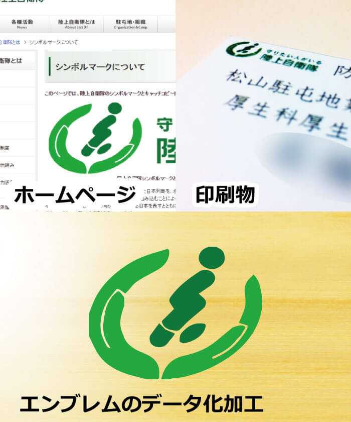 エンブレムの加工