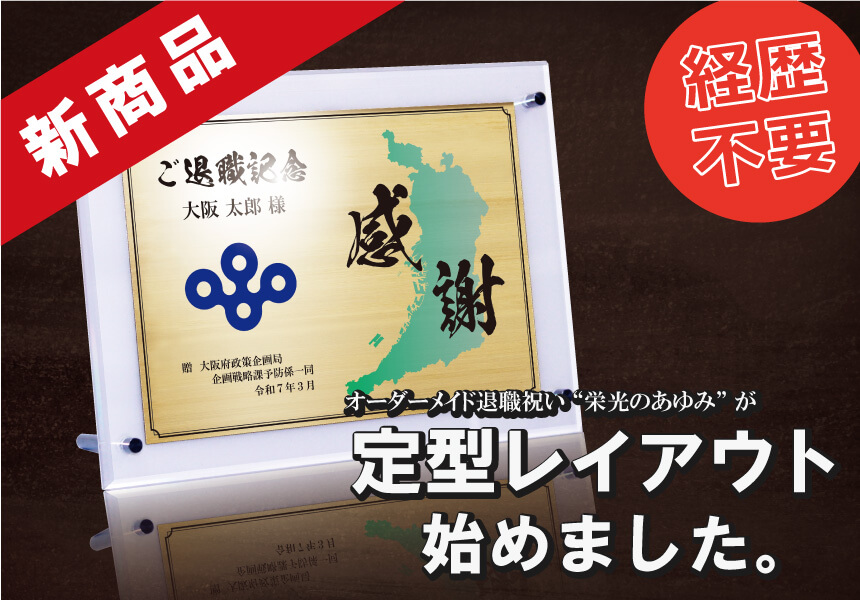 定型レイアウト(自治体職員)