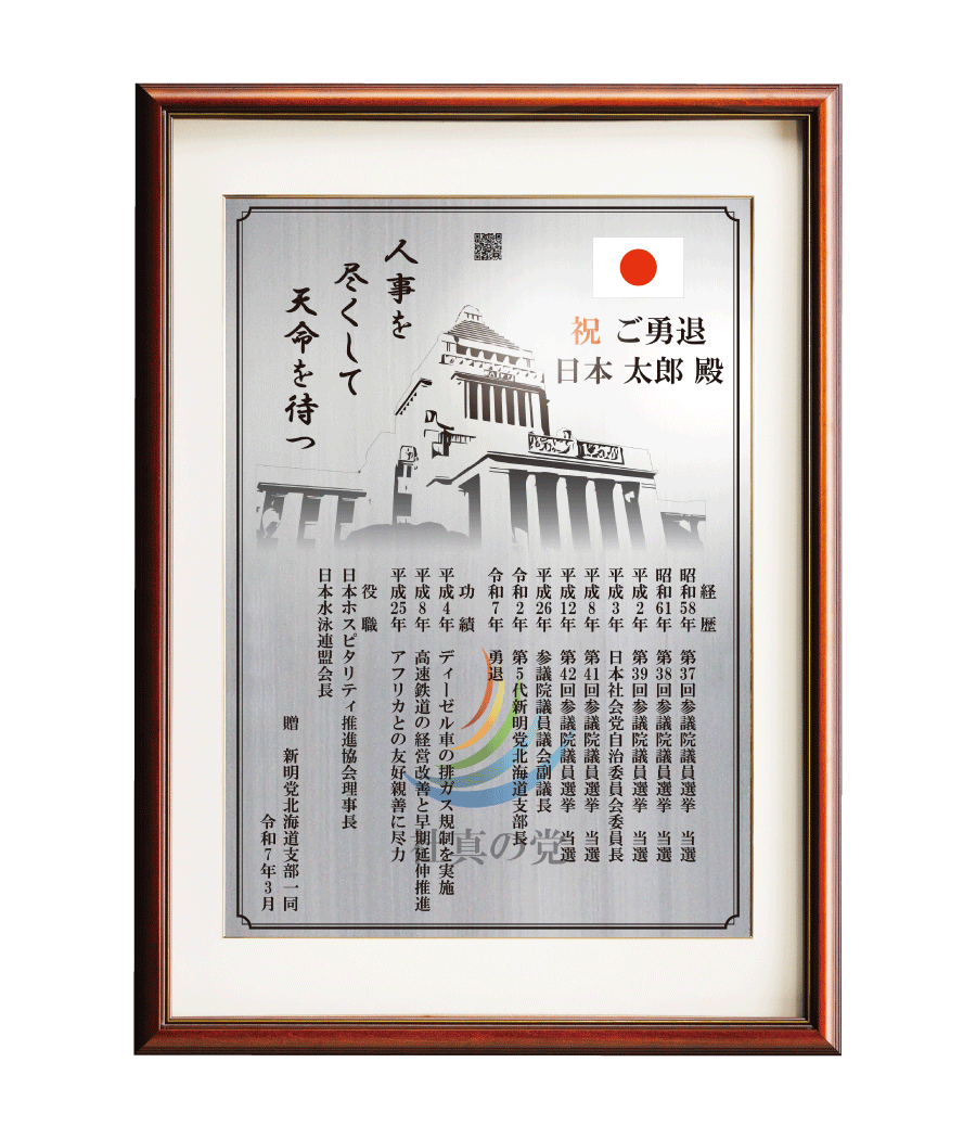 額２号（シルバー/タテ）