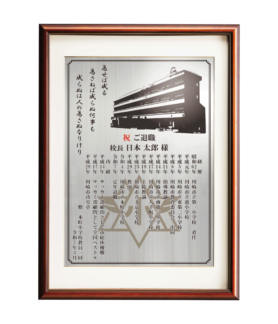 額２号（シルバー/タテ）