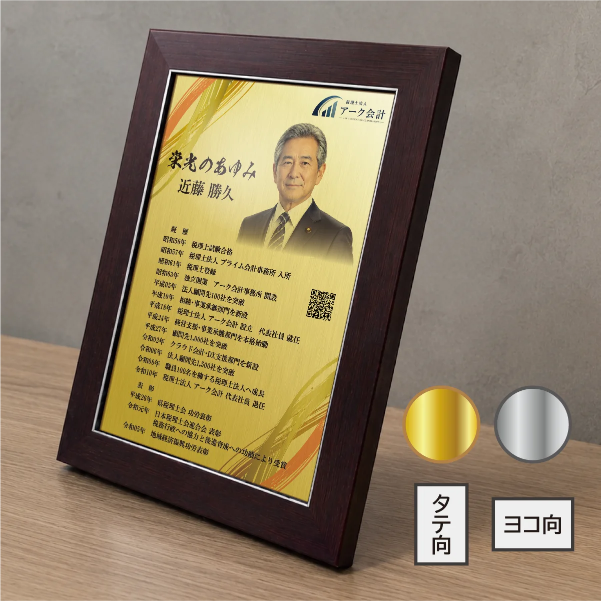 楯タイプ 商品画像