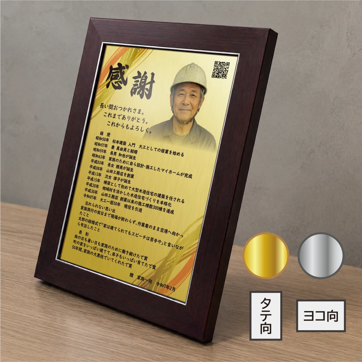 楯タイプ 商品画像