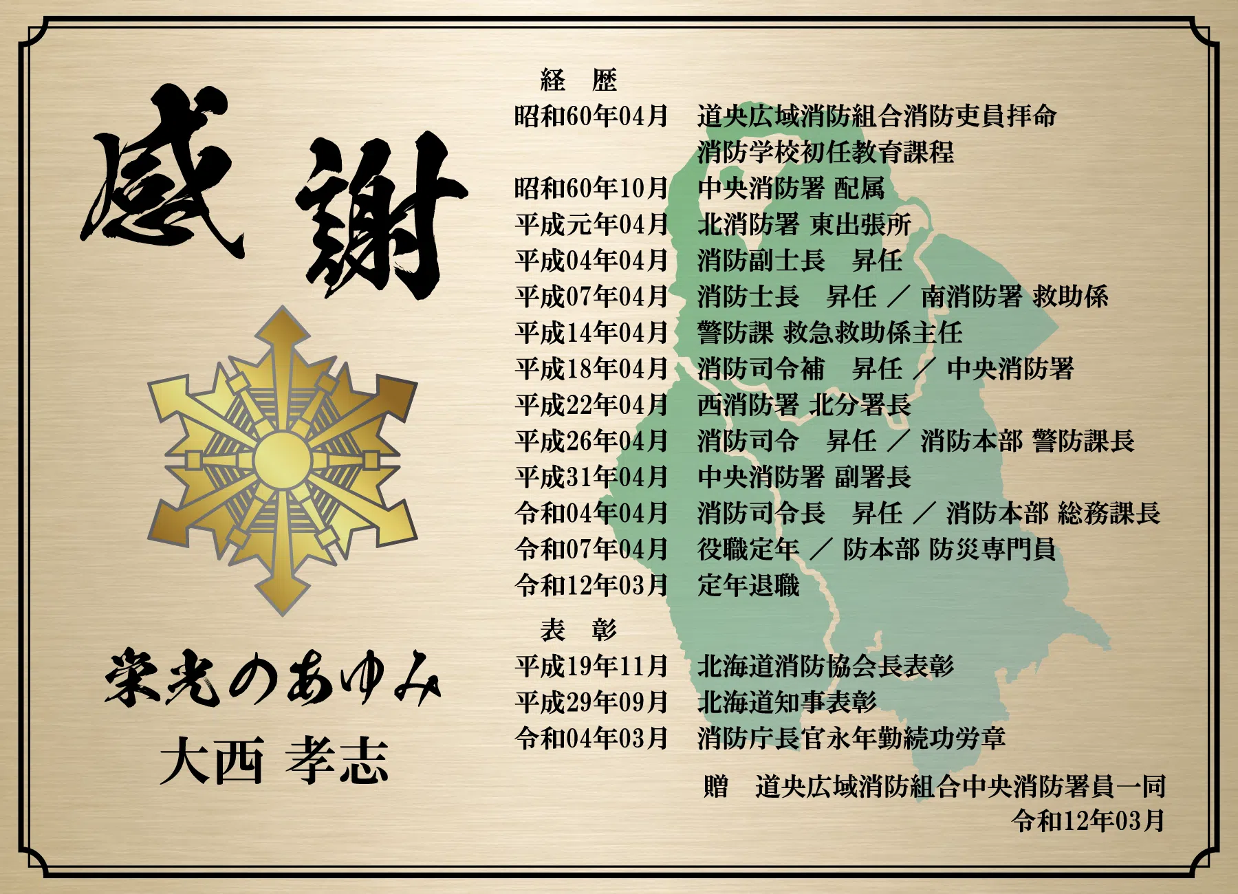 ヨコ向きの消防基本レイアウト例