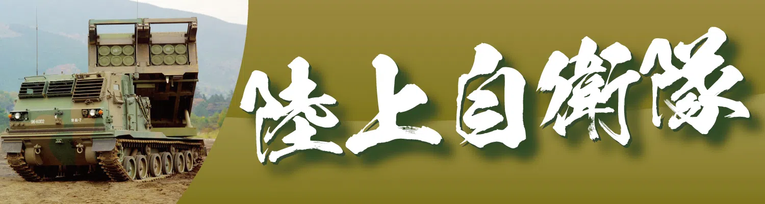 陸上自衛隊向け 退職祝い記念品 栄光のあゆみ用イラスト素材集